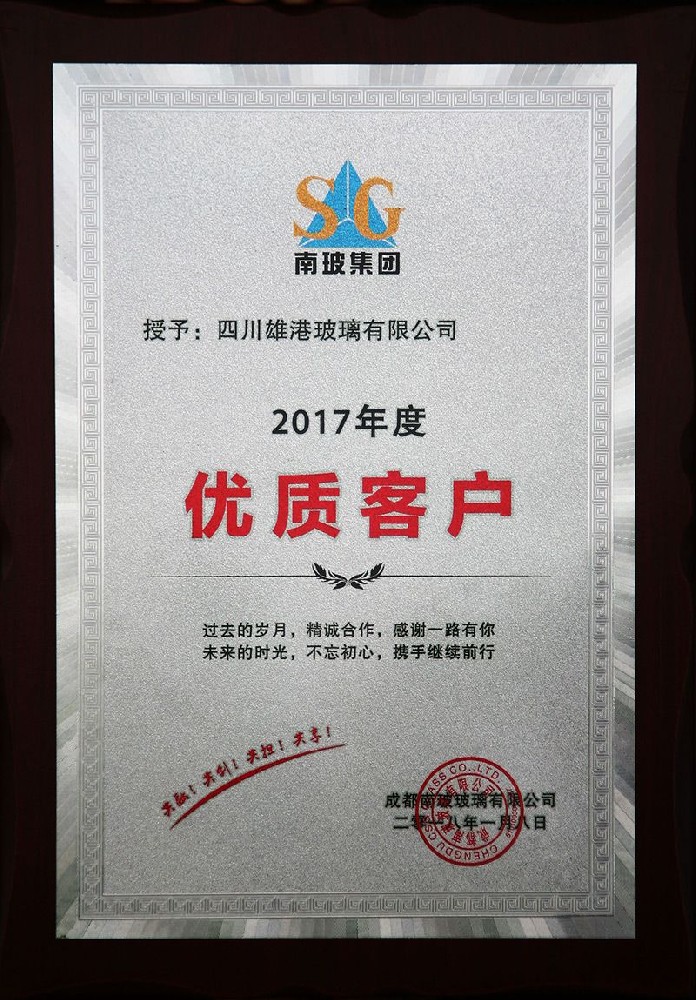 优质客户