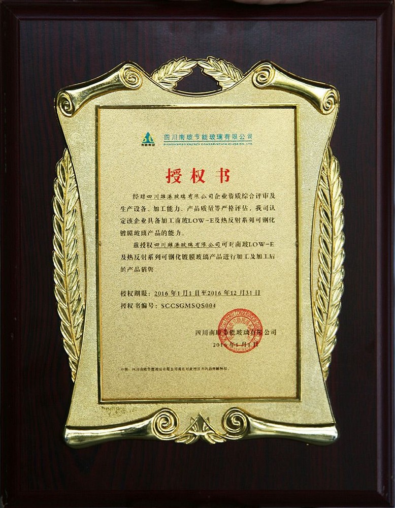 授权书